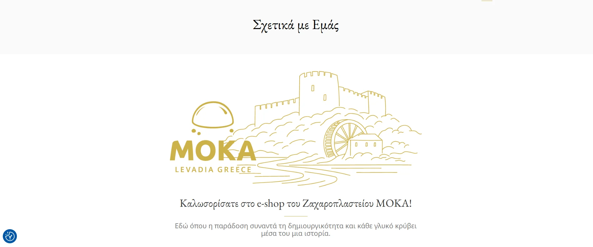About section του Moka Patisserie eCommerce με το brand Moka