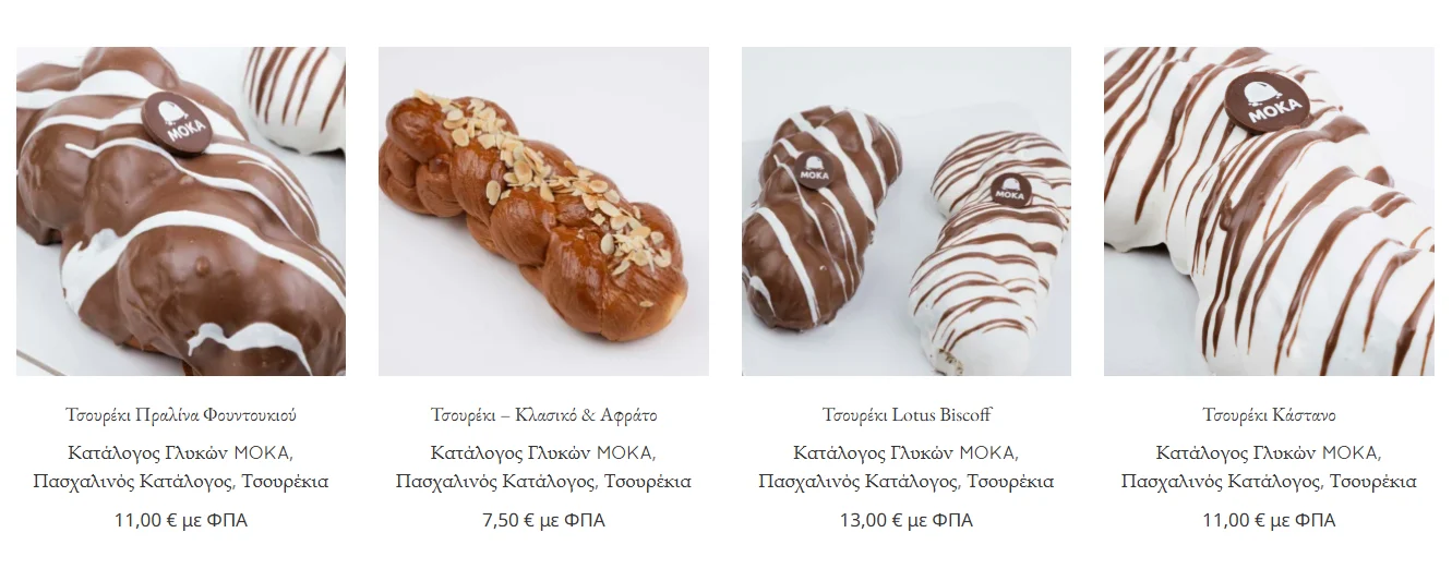 Κατάλογος προϊόντων στο Moka Patisserie eCommerce