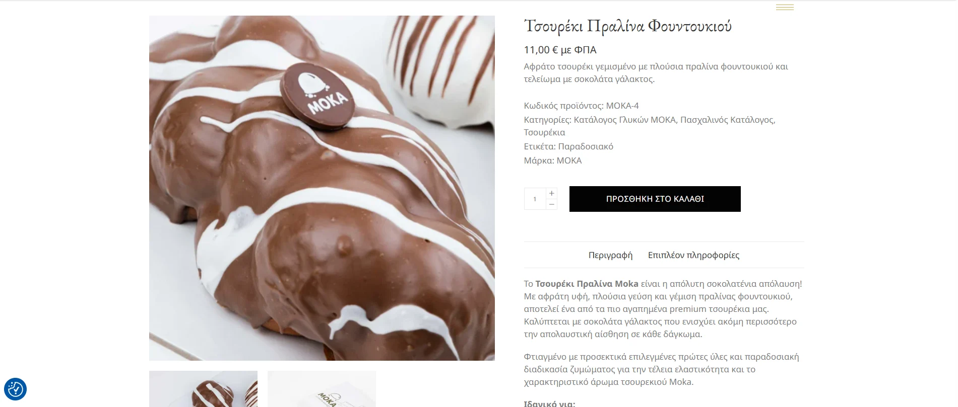Σελίδα προϊόντος για τσουρέκι πραλίνα φουντουκιού στο Moka Patisserie eCommerce