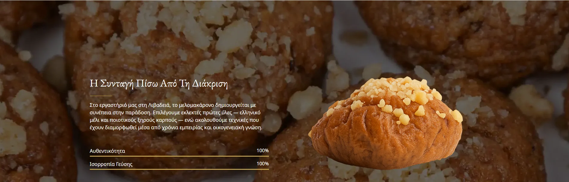 Ενότητα συνταγής και ποιότητας στο Moka Patisserie eCommerce