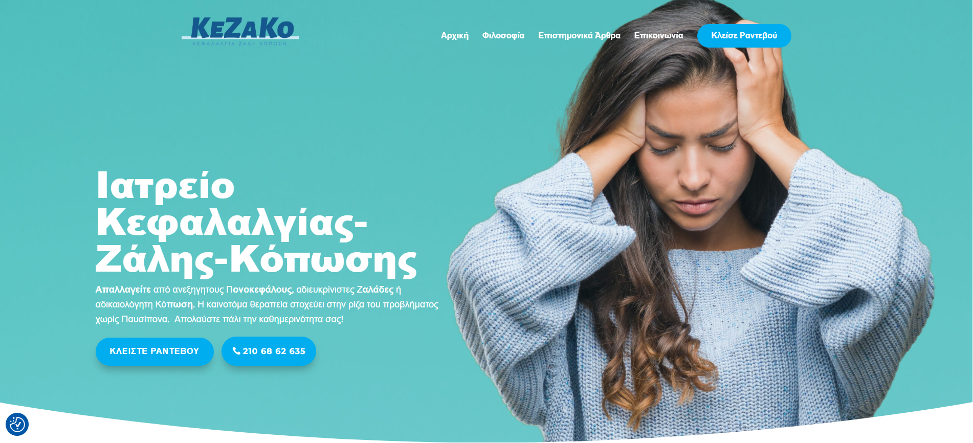 Wellness Brand Website